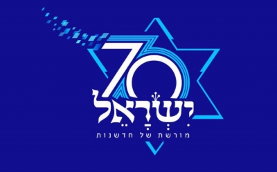 Israel celebre 70 años de Independencia